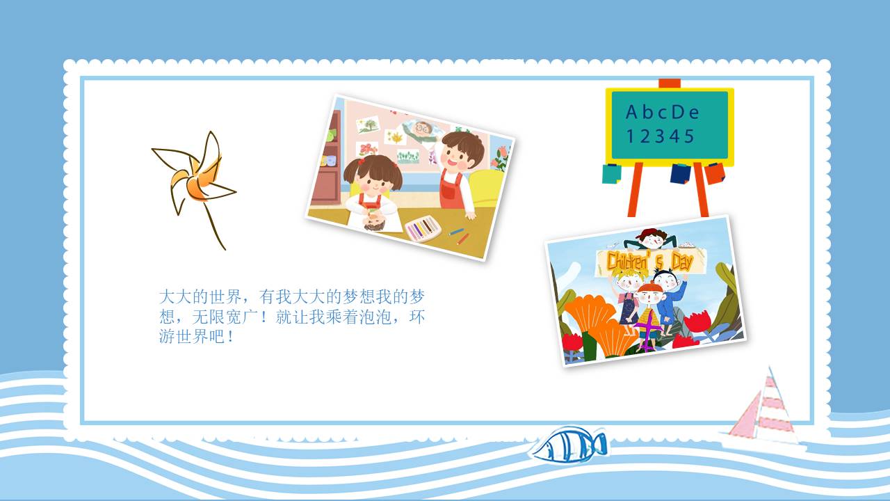 成长相册 (16).pptx